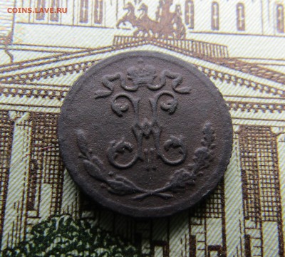 4 копейки 1900 г. СПБ - IMG_2826.JPG