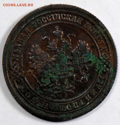 1 копейка 1903. С 50. До 09.09 - 004
