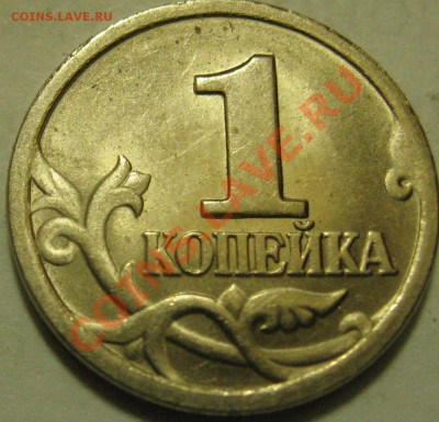 1к1998СП-раскол,1к2007М-выкус - Изображение 036-1