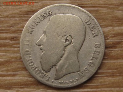Бельгия 50 сантимов 1886 Ag до 12.09.17 в 22.00 М - IMG_3962.JPG
