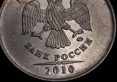5 рублей 2010г. ММД шт? - image-0-02-03-21012e3ad667006b20f100715c3e79416bad0e672704b2d4a80ae1987a67279e-V