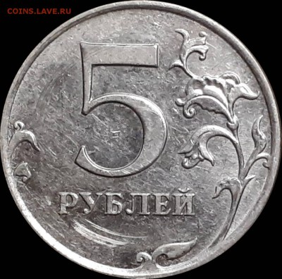 5 рублей 2010г. ММД шт? - image-0-02-03-dd30566874c8b7b2e2a950f08a0f6c7872949c63109a99def806b3da21d09769-V