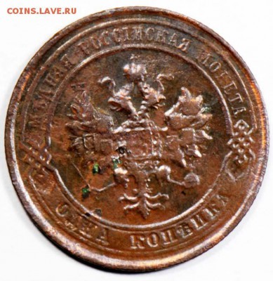 1 копейка 1916. С 50. До 09.09 - 006