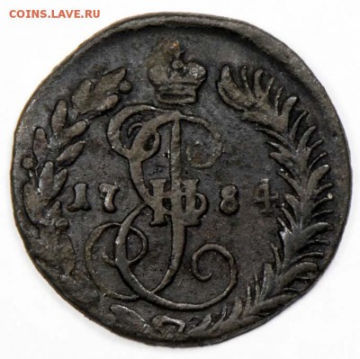 Денга 1784 КМ. С 1000. До 09.09 - 008