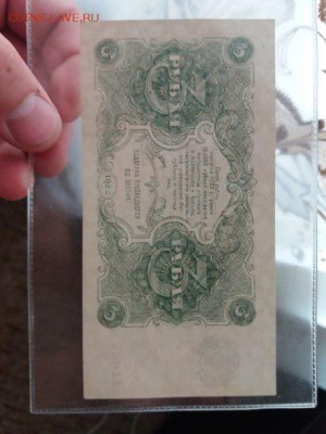3 рубля 1922 UNC. - 6rjqzVmWut0