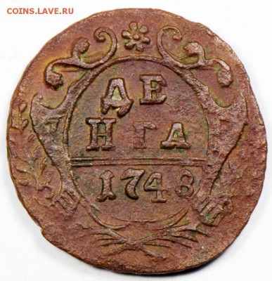 Денга 1748. С 200. До 09.09 - 013