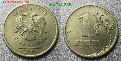 Редкий 1 рубль 2007м,2009м,сп-4шт+нечастые-3шт по А.С - Н-2
