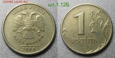 Редкий 1 рубль 2007м,2009м,сп-4шт+нечастые-3шт по А.С - Н-1