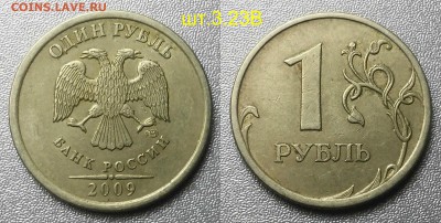 Редкий 1 рубль 2007м,2009м,сп-4шт+нечастые-3шт по А.С - 04.