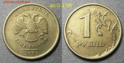 Редкий 1 рубль 2007м,2009м,сп-4шт+нечастые-3шт по А.С - 02.