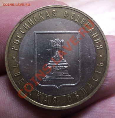 Тверская обл. шт. 1.2 Б? - DSC03351.JPG