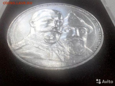 300 Лет Дому Романовых - 3335059742