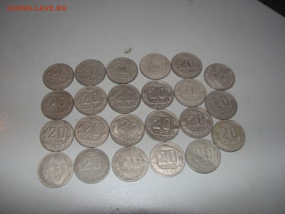 23 монеты по 20 клпеек до 57 г до 22.00 10.09.17 - 0509 024.JPG