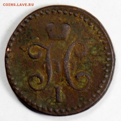 2 копейки серебром 1844 СМ. С 50. До 09.09 - 020