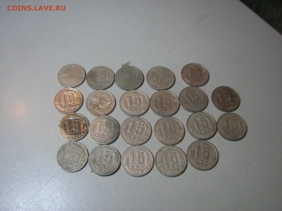 22 монеты по 15 коп до 1957 г все разные до 22.00 10.09.17 - 0509 030.JPG