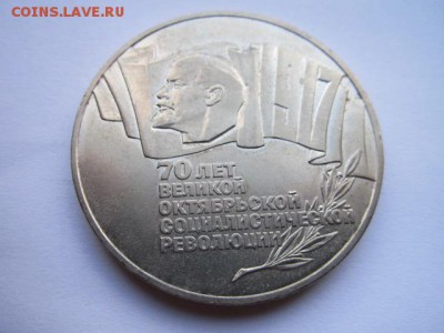 5 руб 1987 шайба - до 10.09.2017 в 22:30 - IMG_5664.JPG