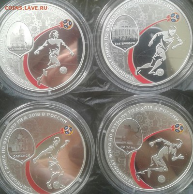 8 стадионов номинал 3 рубля 2016г. плюс бонус до ухода - 20170906_142039-1-1