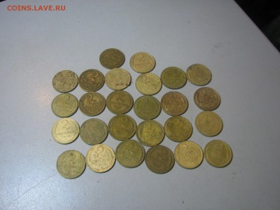 26 монет по 2 коп до 57г до 22.00 10.09.17 - 05092 006.JPG