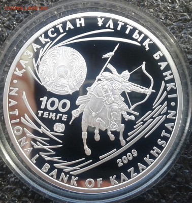 Аттила 100 тенге Казахстан 2009г.до ухода в архив - 20170902_143311-1