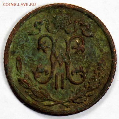 2 копейки 1899. С 100. До 09.09 - 028