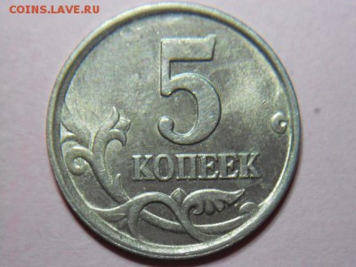 5 копеек 2004 М. На определение - DSCN6607.JPG