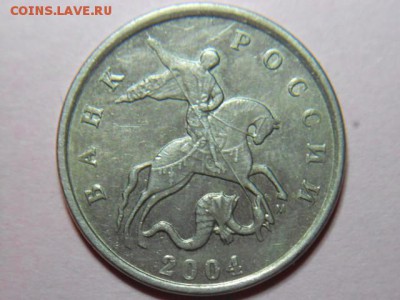 5 копеек 2004 М. На определение - DSCN6606.JPG