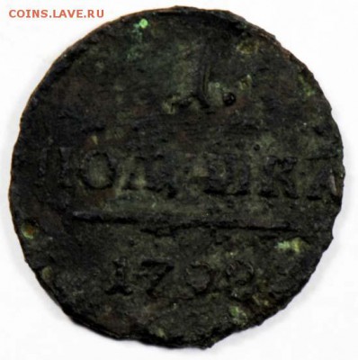 1 полушка 1798 КМ. С 100. До 09.09 - 029