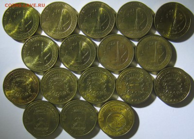 10р. ГВС 2011г. – 17 монет; до 11.09-21:40 мск - IMG_2046.JPG