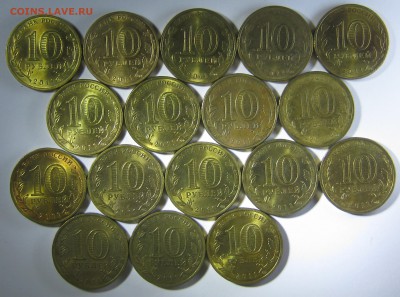 10р. ГВС 2011г. – 17 монет; до 11.09-21:40 мск - IMG_2053.JPG