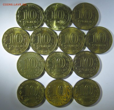 10р. ГВС 2014г. – 13 монет; до 11.09-21:55 мск - IMG_2063.JPG