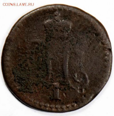 4 копейки серебром 1839 СМ. С 200. До 09.09 - 042