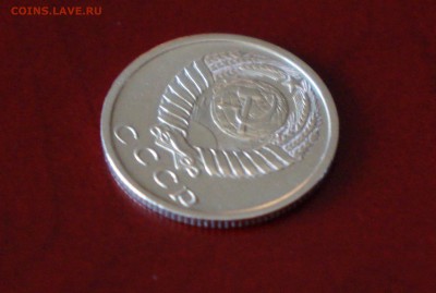 15 копеек, 1972 год. - IMG_8706.JPG