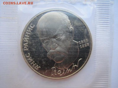 РАЙНИС 1 руб 1990 ПРУФ запайка до 10.09.2017 в 22:30 - IMG_5673.JPG