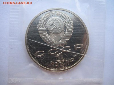 СКОРИНА 1 руб 1990 ПРУФ запайка до 10.09.2017 в 22:30 - IMG_5678.JPG