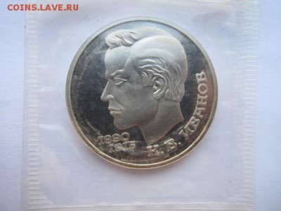ИВАНОВ 1 руб 1991 ПРУФ запайка до 10.09.2017 в 22:30 - IMG_5675.JPG