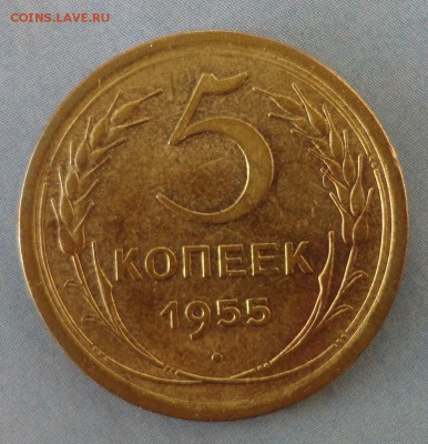5коп-55г и 3коп 46г---2шт - 5-55.JPG