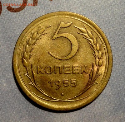 5коп-55г и 3коп 46г---2шт - 5-55-2.JPG