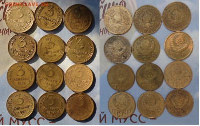 3 коп с 30 по57г--12шт - Лот1.JPG