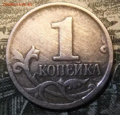 1 коп-2007м-Полный раскол реверса:11.09.17г..22.30мск - DSCF6368.JPG