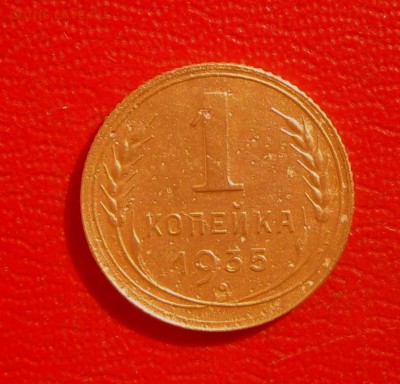 1 копейка-1935 года   12.09.17 в 22-15 МСК - SAM_6902.JPG