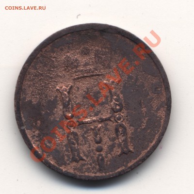 Денежка 1851 ЕМ до 7.03.11  21-00 - денежка 001