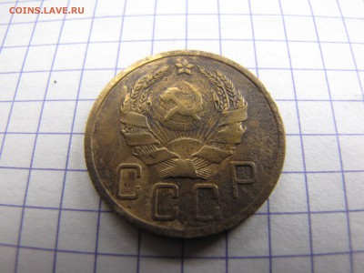 5 копеек 1936 года - IMG_0002-min.JPG