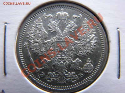 Рубль 1897 г., 20 коп. 1907 г. до 11 марта - IMG_8672.JPG