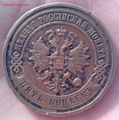5 копеек 1911,деньга 1772 на оценку - Фото-0067