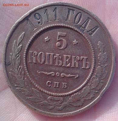 5 копеек 1911,деньга 1772 на оценку - Фото-0066