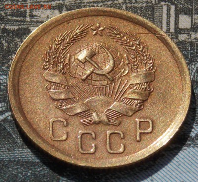 2 копейки 1936 какой штемпель? - Изображение 172