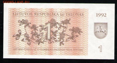 ЛИТВА 1 ТАЛОН 1992 UNC - 14 001