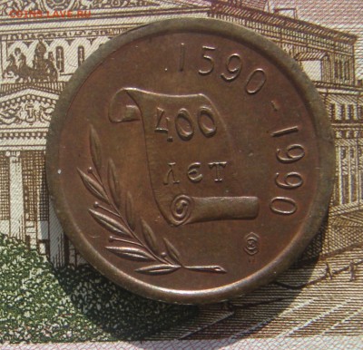 Саратовский рубль до 12-09-2017 до 22-00 по Москве - Саратов Р