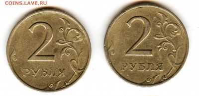 2 рубля 1999 спмд шт.1.1? - 2009 (3)