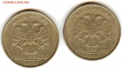 2 рубля 1999 спмд шт.1.1? - 2010 (2)